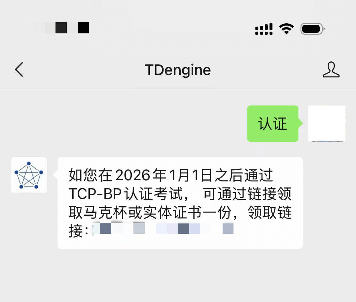 公众号私信截图