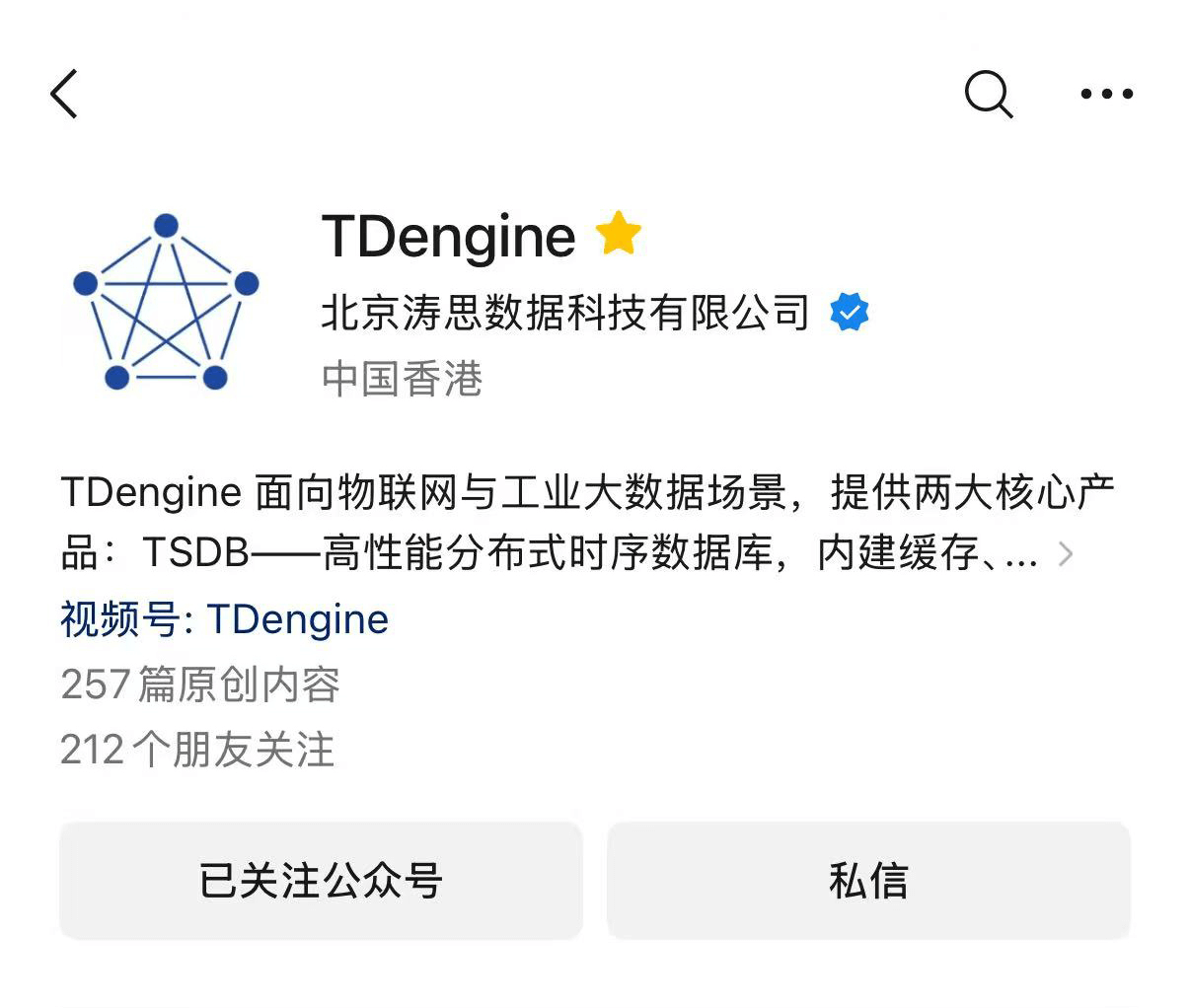 关注 TDengine 官方公众号